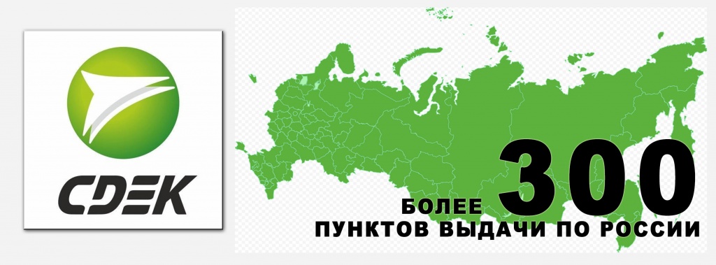 СДЕК2.jpg